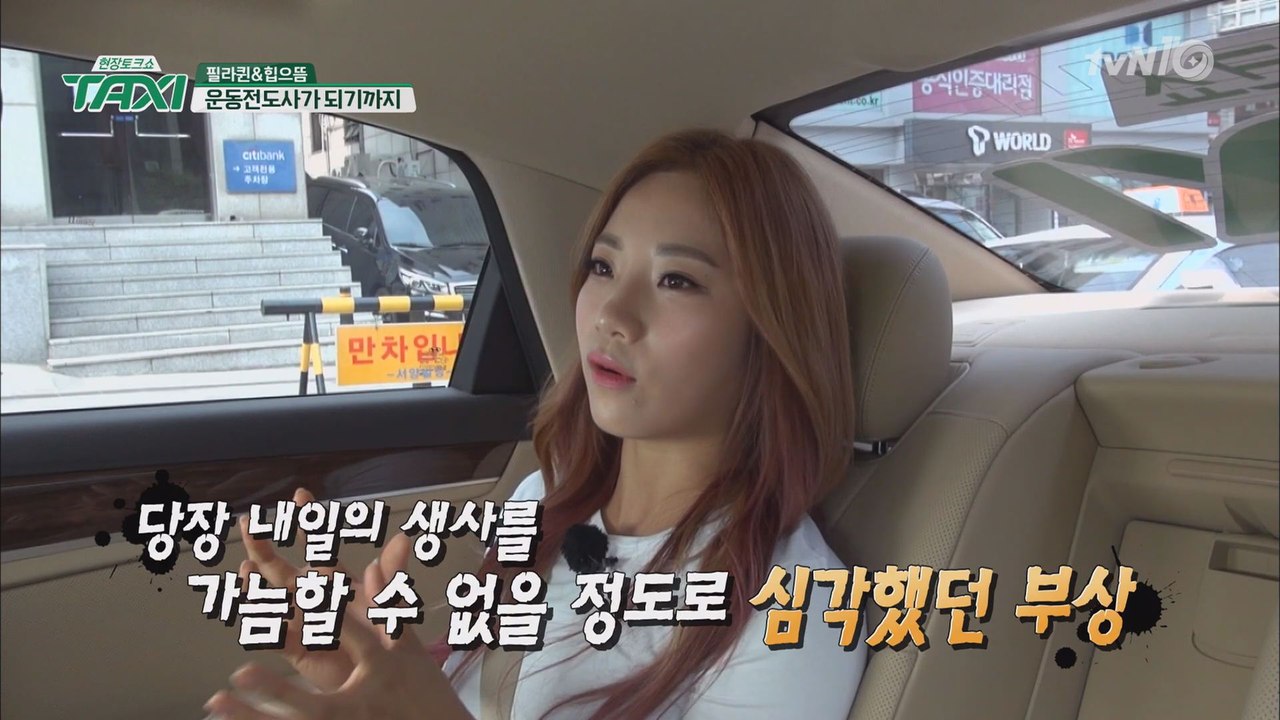 대표 애플힙 심으뜸, 죽을 뻔한 적 있다?!