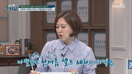 김숙 ′폭염 속 셀프 세차 하다 기절′