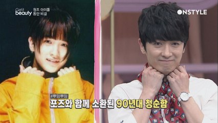 꽃아재 상큼 터지는 리즈 시절 소환