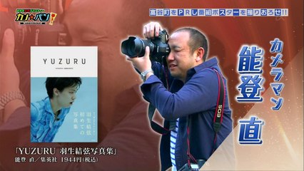 160625&29 ちら＆小ネタYUZU