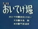 まんが日本昔ばなし 1263【おいてけ堀】