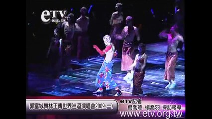 郭富城舞林正傳世界巡迴演唱會2009