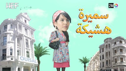 Kabour et Lahbib : Episode 23 | برامج رمضان : كبور و لحبيب - الحلقة 23