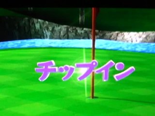 57348 wii sports resort golf #17 chip-in birdie