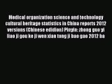 Read Medical organization science and technology cultural heritage statistics in China reports