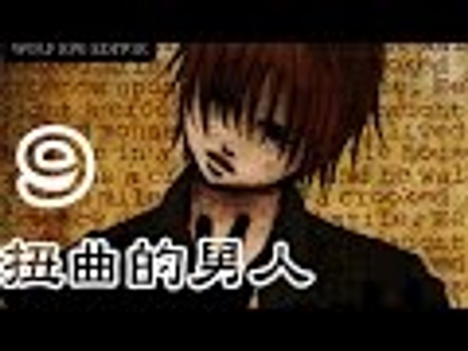 【米娜姊姊】恐怖解謎RPG遊戲實況-扭曲的男人 EP.9⇨班上落後的學生