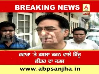 Hindu leader Manish Sood shot dead, Gunman opened fire, held