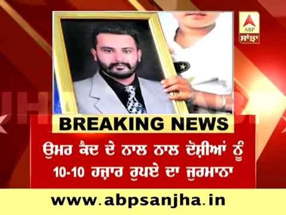 BREAKING: Gikki Sekhon murder case, 4 gets life imprisonment