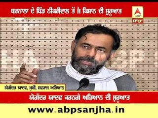 'Jai Kisan Andolan' from tomorrow