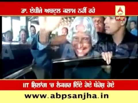 Dr APJ Abdul Kalam passes away