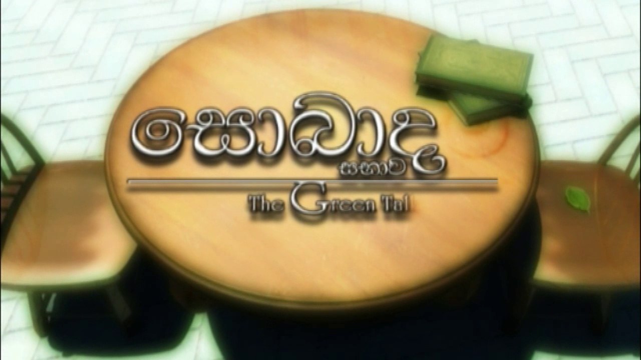 Kaudulla Program 01 Minitue Trailer