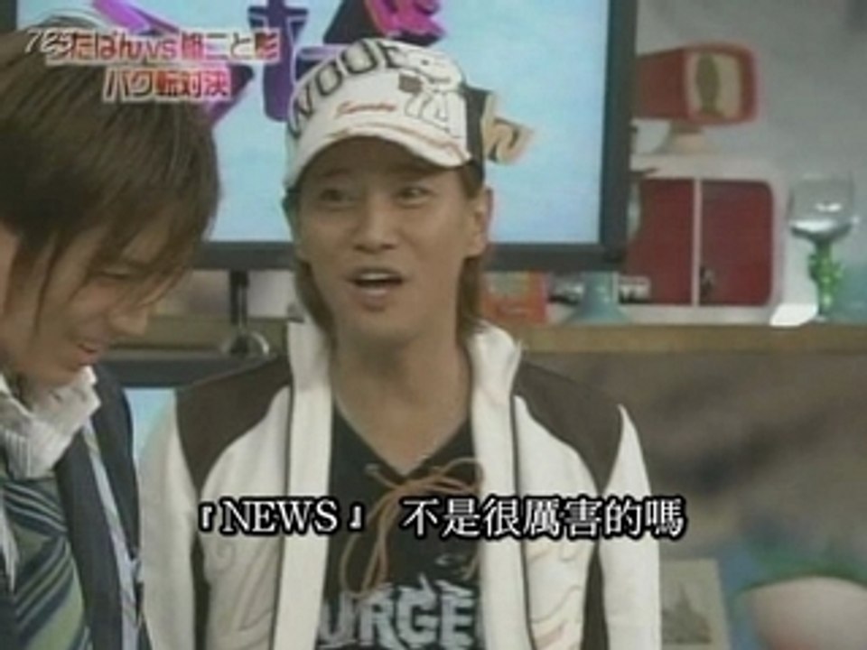 Emission Yamapi & Kame