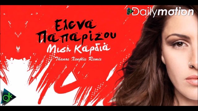 Έλενα Παπαρίζου - Μισή καρδία (Thanos Xenidis Remix)