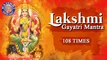Sri Lakshmi Gayatri Mantra 108 Times – Powerful Mantra For Wealth & Luxuries – Lakshmi Mantra