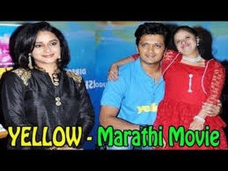 Marathi Movie 'Yellow' Launch│Ritesh Deshmukh  | Mahesh Limaye