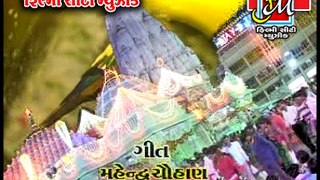 Ambe Maa Na Mena Popat | Part 1 | Gujarati DJ Mix Songs | Rajal Barot New Song 2016