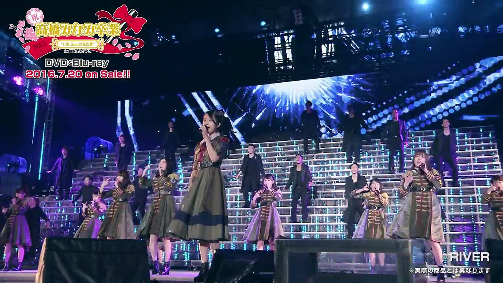 祝 高橋みなみ卒業 148 5cmの見た夢 In 横浜スタジアム Dvd Blu Rayダイジェスト公開 Akb48 公式 Dailymotion Video