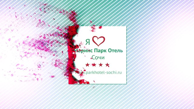 Отдых с детьми в отеле Маринс Парк Отель Сочи