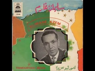 SLIMANE AZEM Amoh Amoh