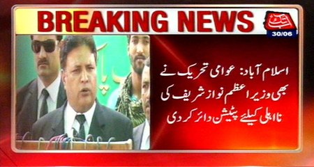 PAT Files Petition In ECP To Declare PM Incompetent