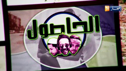 الحاصول الحلقة 24 بكري كي تشري كروسة