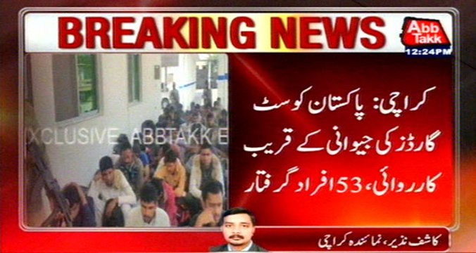 Karachi: Coast Guards Arrested 53 Persons From Jiwani Who Was Crossing Border Illegally