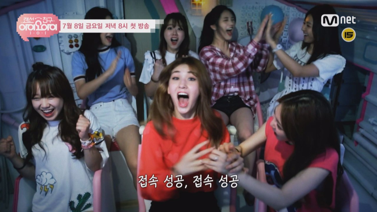 [랜선친구 아이오아이] 1st teaser