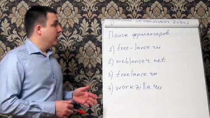 Евгений Грин — Поиск фрилансеров