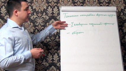 Евгений Грин — Тонкости настройки воронки продаж