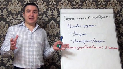 Download Video: Евгений Грин — Бизнес модель в инфобизнесе