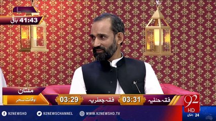 Rehmat e Ramazan - Count Your Blessings - 30-06-2016 - 92NewsHD