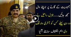 Raheel Shareef Ne Kis Ko 2 Din Phaly Warning Di Hai