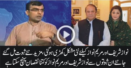 More problems for Sharif family