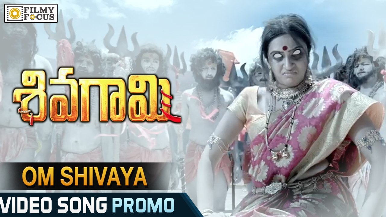 Om Namaha Shivaya Song Trailer || Sivagami Movie || Suhasini, Manish Chandra, Priyanka Rao