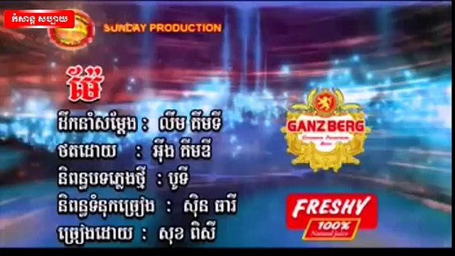 សុខ ពិសី ► ម៉ែ - Sunday VCD Vol 179 [Official MV]