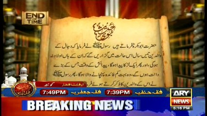 End Of Time The Final Call – 30th June 2016