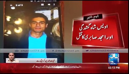 Owais Shah disappearance and murder of Amjad Sabri