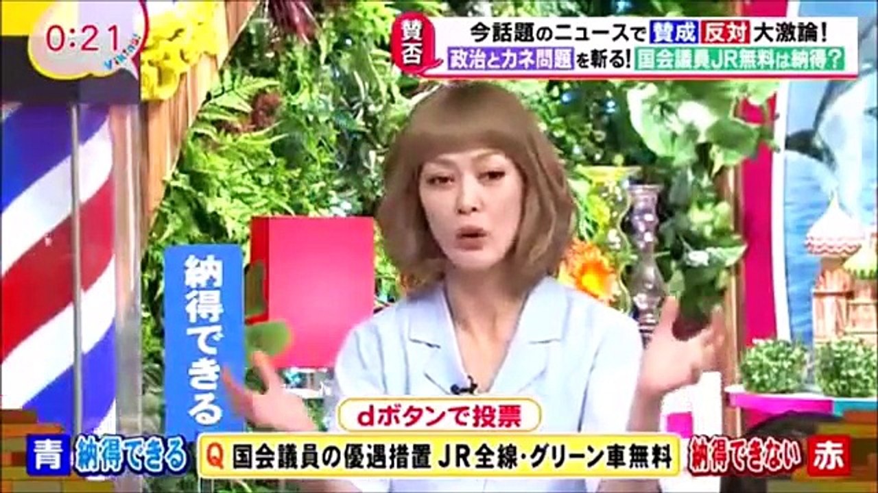 坂上忍、議員の優遇措置『JR全線・グリーン車無料』に怒り「選挙の為なら半分自腹で帰れ」【おぎやはぎ 他】