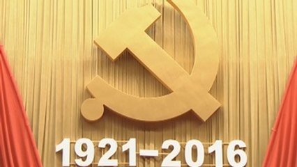 El Partido Comunista Chino conmemora su 95 aniversario