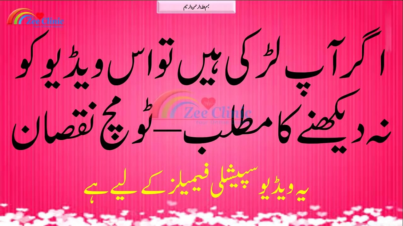 Har Larrki ko ye video Daikhna Inthai Zarori hy - Every Girl Should Know