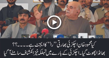 How Mehmood Khan Achakzai Bashed Pakistan Army after Pathankot Attack