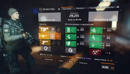 The Division PS4 [RUS] Dead Zone (11)