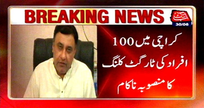 Foiled plot to killing 100 people in Karachi