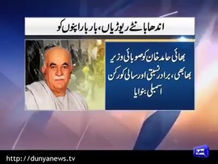 Dunya News Report On Mehmood Khan Achakzai