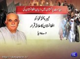 Mahmood Khan Achakzai Speaks in favor of Afghan refugees