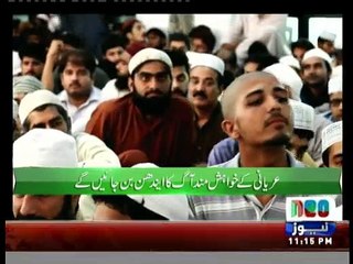 Ramzan-ul-Mubarak Special on Neo Tv - 11pm to 12am - 30th June 2016