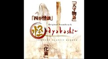 Sohgon - 20 - Ayakashi Japanese Classic Horror OST