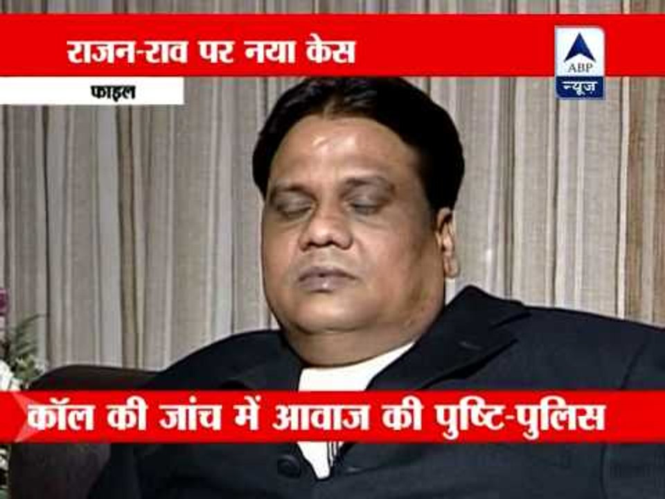 Mumbai: Fresh case against Chhota Rajan's aide DK Rao - video Dailymotion