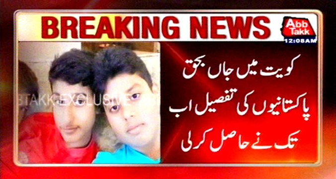 Abb Takk News acquires detail of Pakistanis killed in Kuwait fire