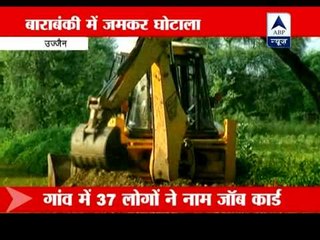 ABP News impact: Centre orders probe into MNREGA scheme anomalies